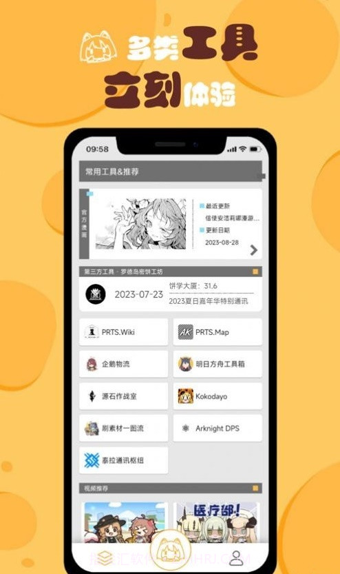 小刻食堂截图4 小刻食堂截图4