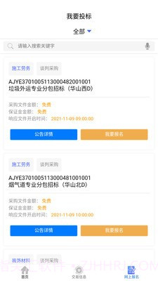 爱建云截图2 爱建云截图2