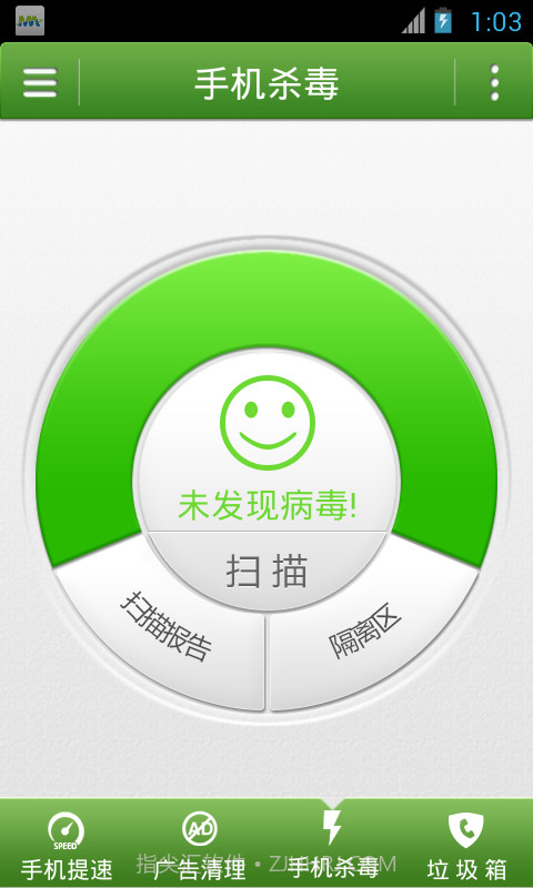 摩安卫士截图3 摩安卫士截图3