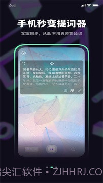 榴莲字幕爱提词截图3