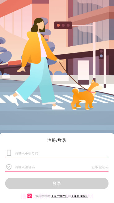 拓步APP截图3