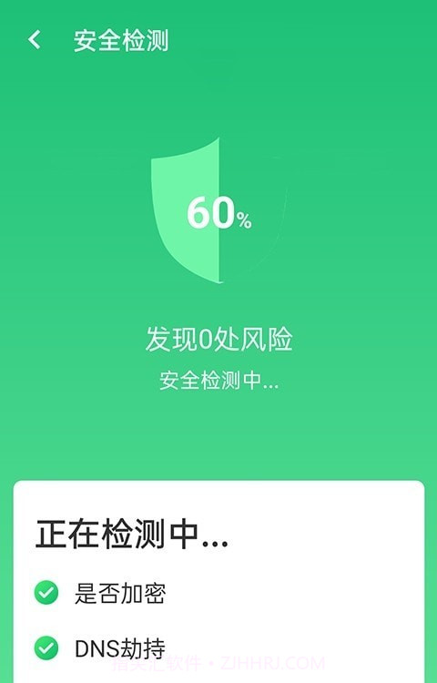 统一wifi连接截图1 统一wifi连接截图1
