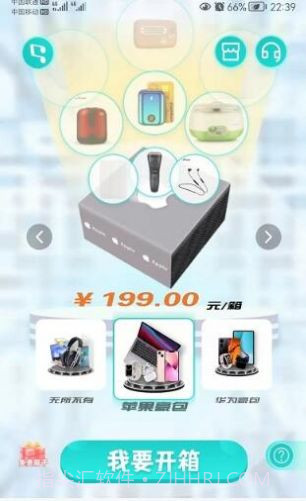 ALADIN魔盒盲盒购物截图3 ALADIN魔盒盲盒购物截图3