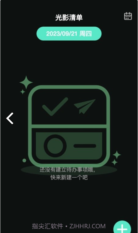 光影上网最新版截图3 光影上网最新版截图3