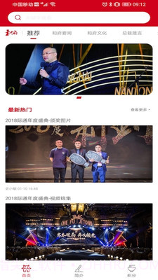 和府HOPb办公截图3 和府HOPb办公截图3