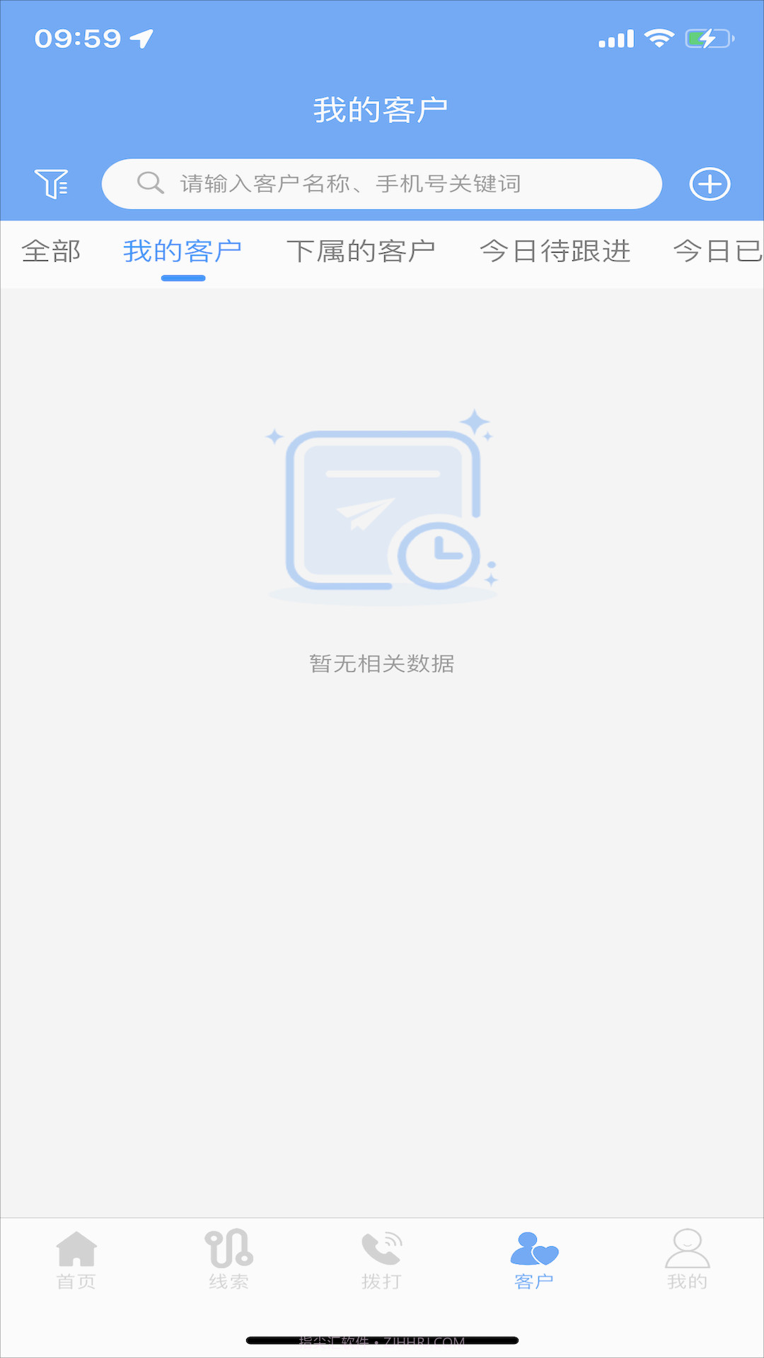 快马通讯截图2 快马通讯截图2