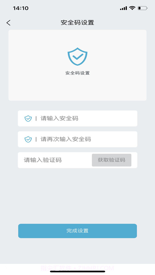 长安控车助手截图1