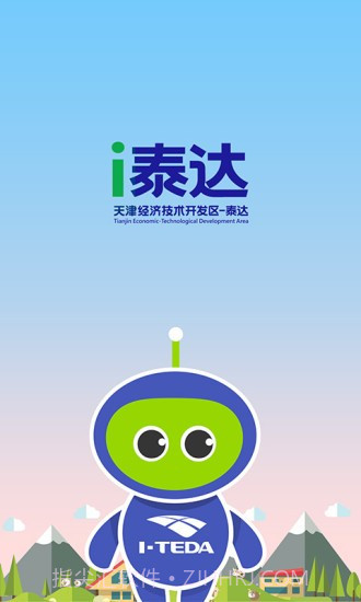 i泰达截图5