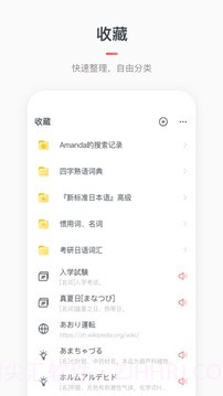 moji辞书旧版本截图1