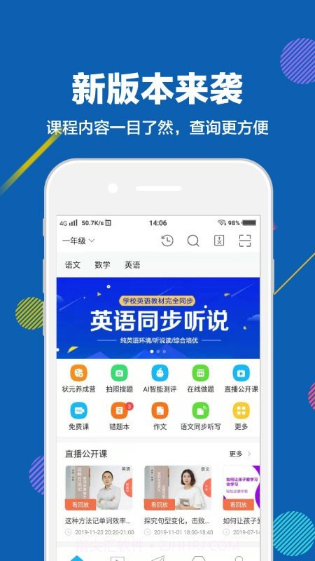 赶考状元截图1 赶考状元截图1