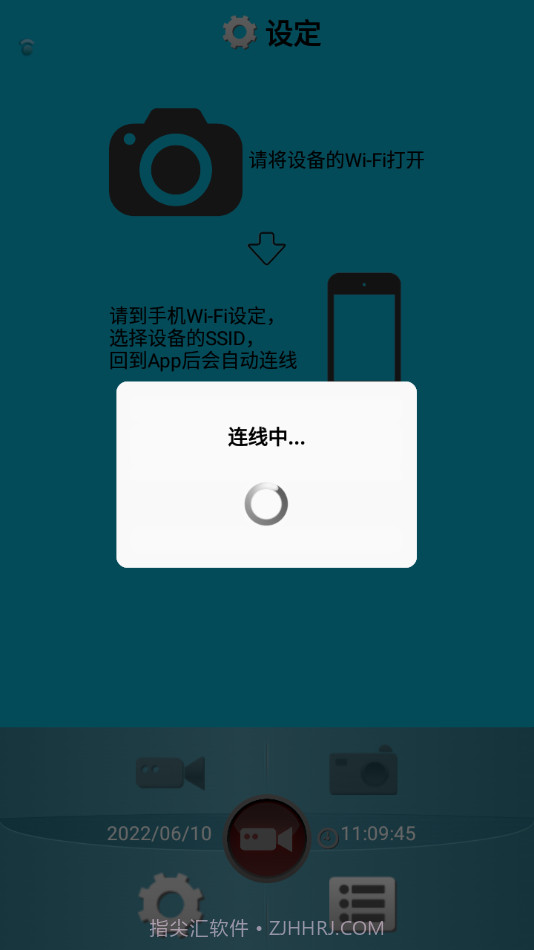 LinkInEyes行车记录仪截图2