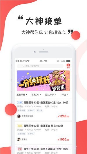 猎鹰电竞截图1 猎鹰电竞截图1