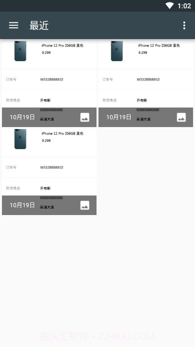 QQ卡片生成截图3 QQ卡片生成截图3