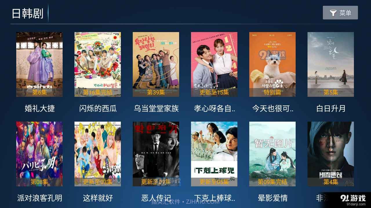 火云影视TV电视盒子截图4 火云影视TV电视盒子截图4