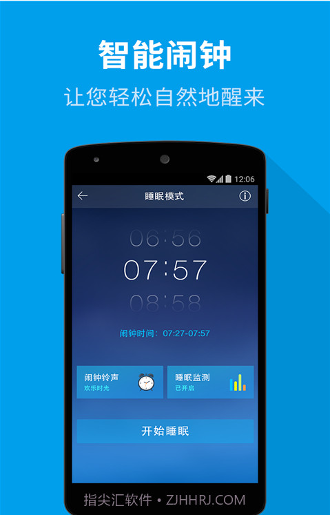 催眠大师截图1 催眠大师截图1