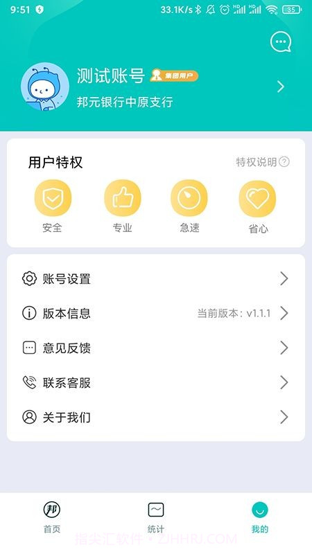 邦元宝维修截图4