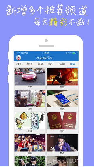 内涵福利社截图5 内涵福利社截图5