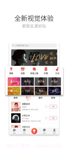 酷狗唱唱k歌截图3 酷狗唱唱k歌截图3