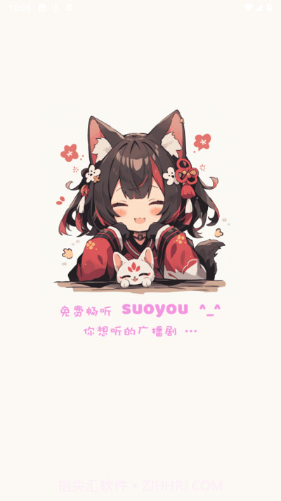 腐竹fm截图1 腐竹fm截图1