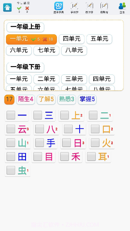 速查字典截图2 速查字典截图2