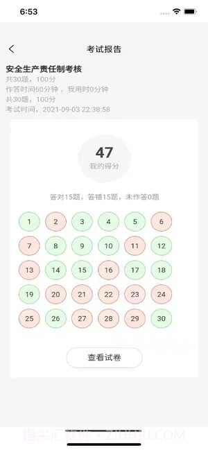 三宝帮截图5