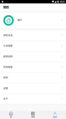 恒洁智联卫浴截图2