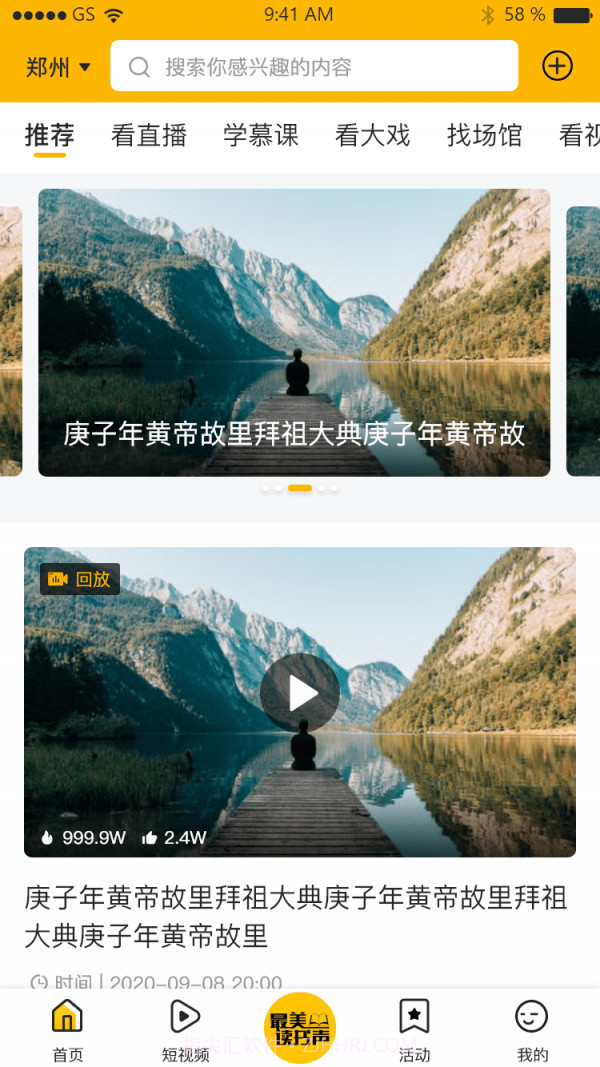 百姓文化云截图2 百姓文化云截图2