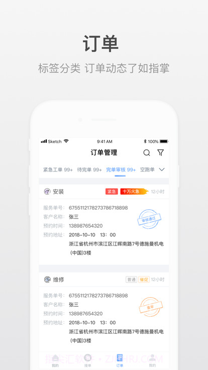 小嘀师傅截图1 小嘀师傅截图1