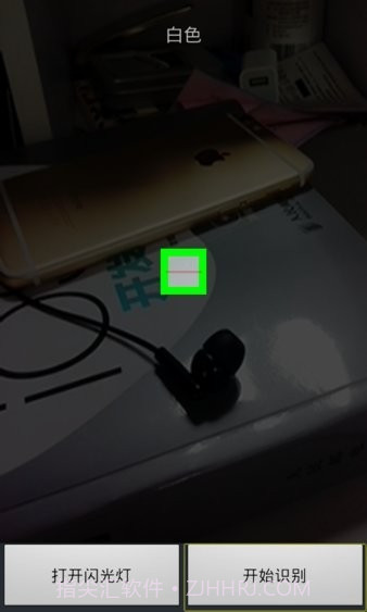 文星颜色识别截图4 文星颜色识别截图4