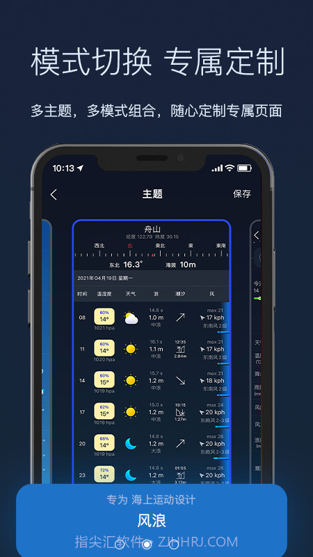全球天气预报截图1