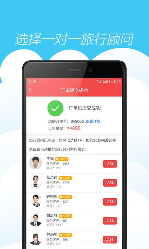 一起飞截图4 一起飞截图4