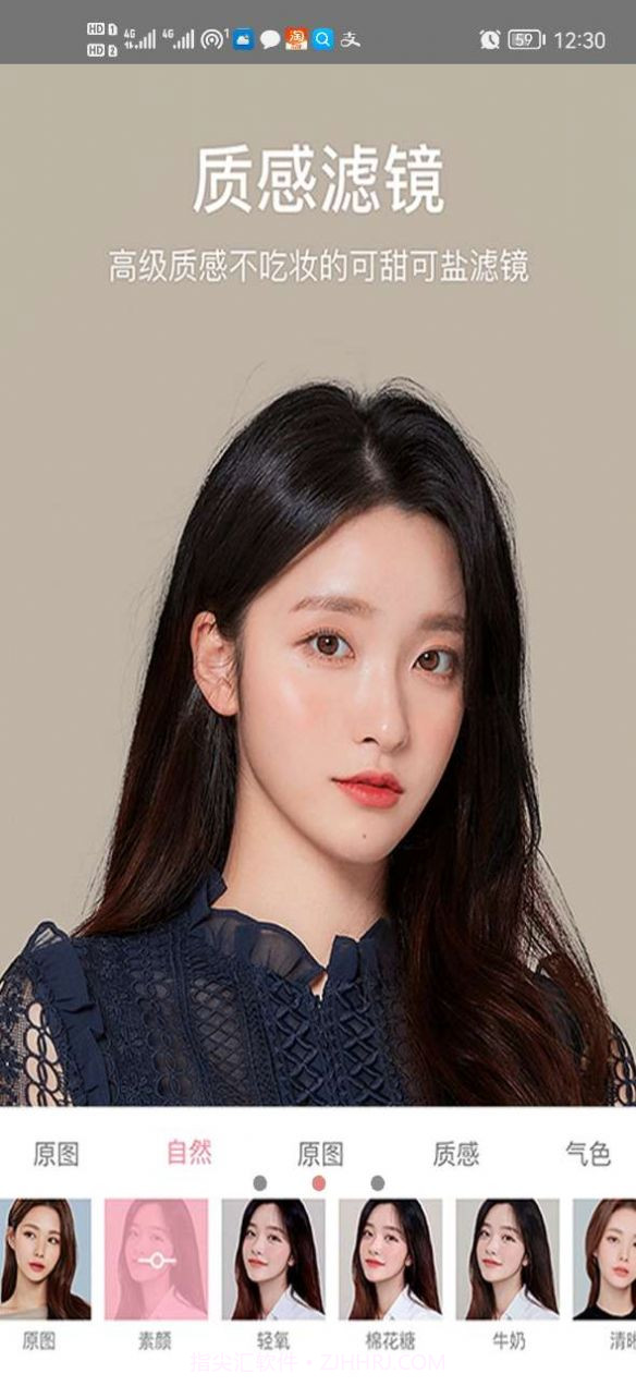 一键美颜相机截图3