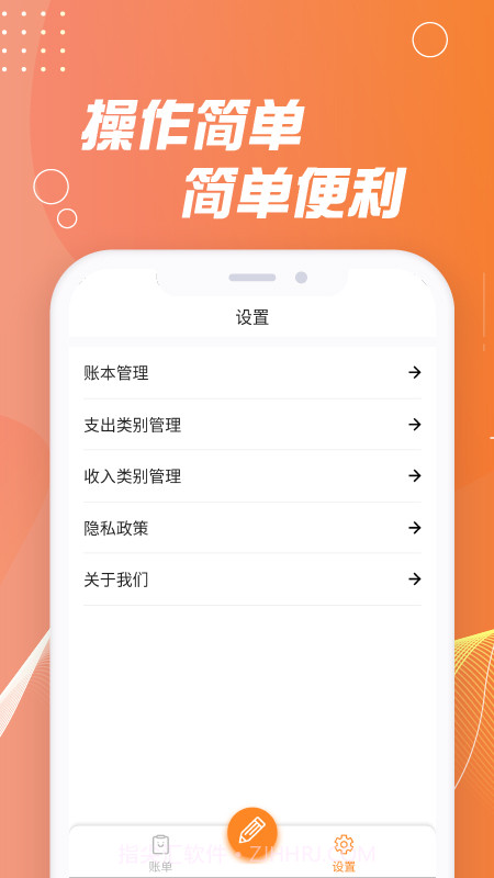 记账能手截图2 记账能手截图2