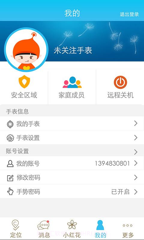 鲸儿童卫士截图1 鲸儿童卫士截图1