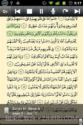 古兰诵读新版（Quran）截图2