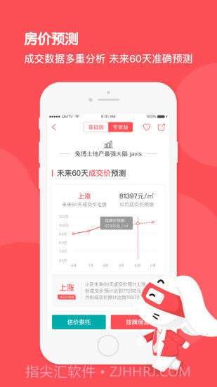 兔博士截图4 兔博士截图4