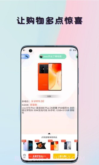 潮玩魔盒截图2 潮玩魔盒截图2