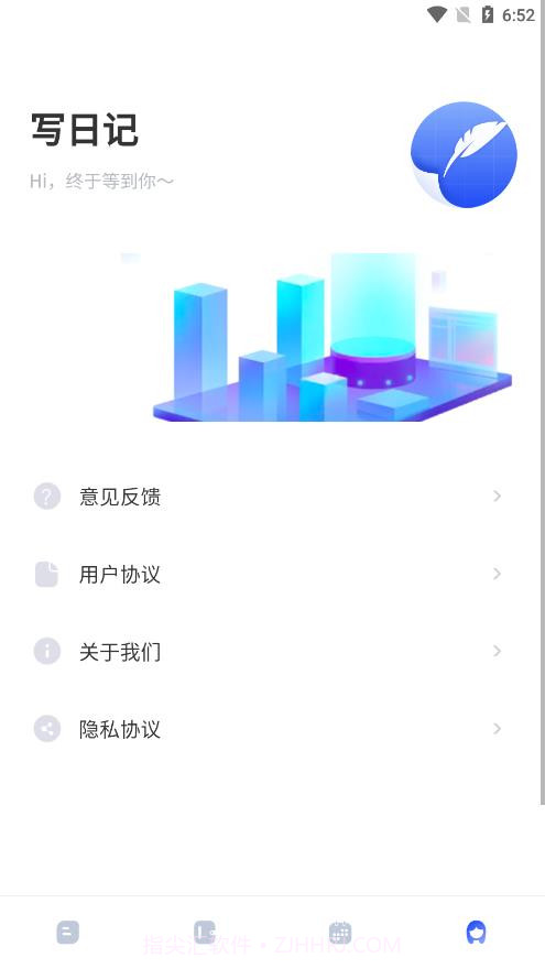 备忘笔记本截图3 备忘笔记本截图3