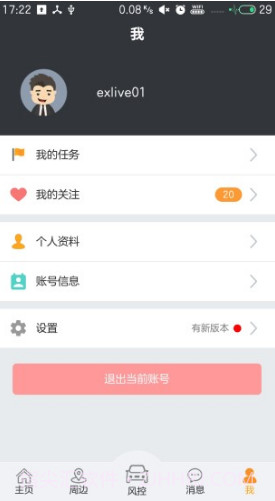 智慧风控(智慧风控解决系统)V2.1.11 安卓截图1
