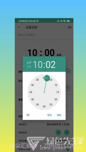 熊熊闹铃app(熊熊闹铃提醒)最新版截图2 熊熊闹铃app(熊熊闹铃提醒)最新版截图2