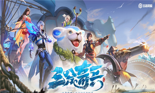 王者免费刷皮肤v3.23.00截图3