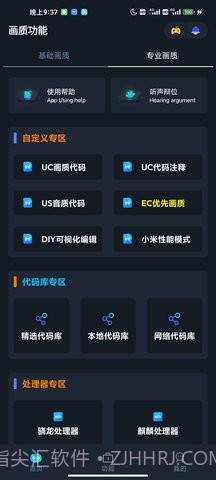 画质星截图1 画质星截图1