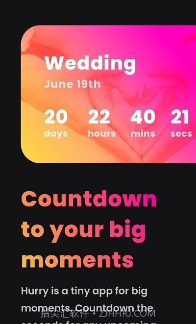 将到Hurry倒数日截图1 将到Hurry倒数日截图1