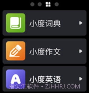 小度(语音通话工具)V6.3.5 安卓正式版截图1 小度(语音通话工具)V6.3.5 安卓正式版截图1