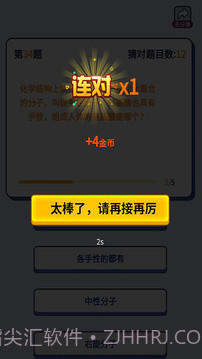 拾金猜歌答题截图2 拾金猜歌答题截图2