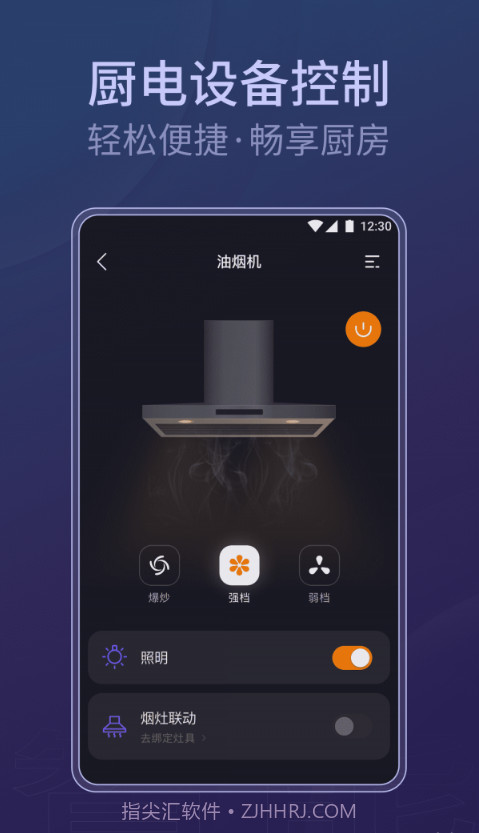 知厨截图2 知厨截图2