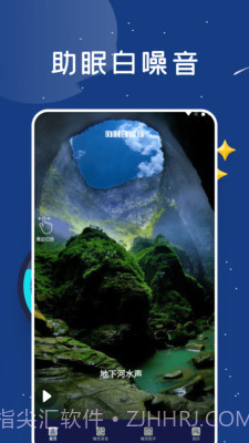 睡眠监测助手截图2 睡眠监测助手截图2