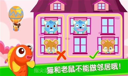 宝宝当店长截图2