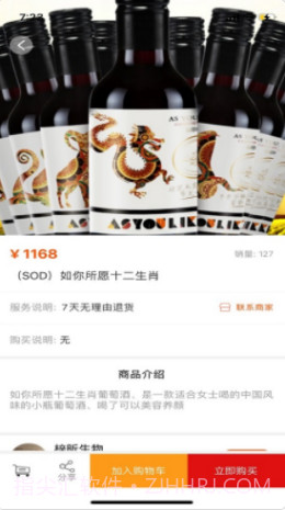 抢购联盟截图1 抢购联盟截图1