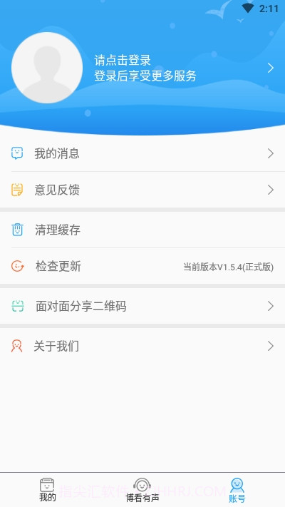 博看有声截图3